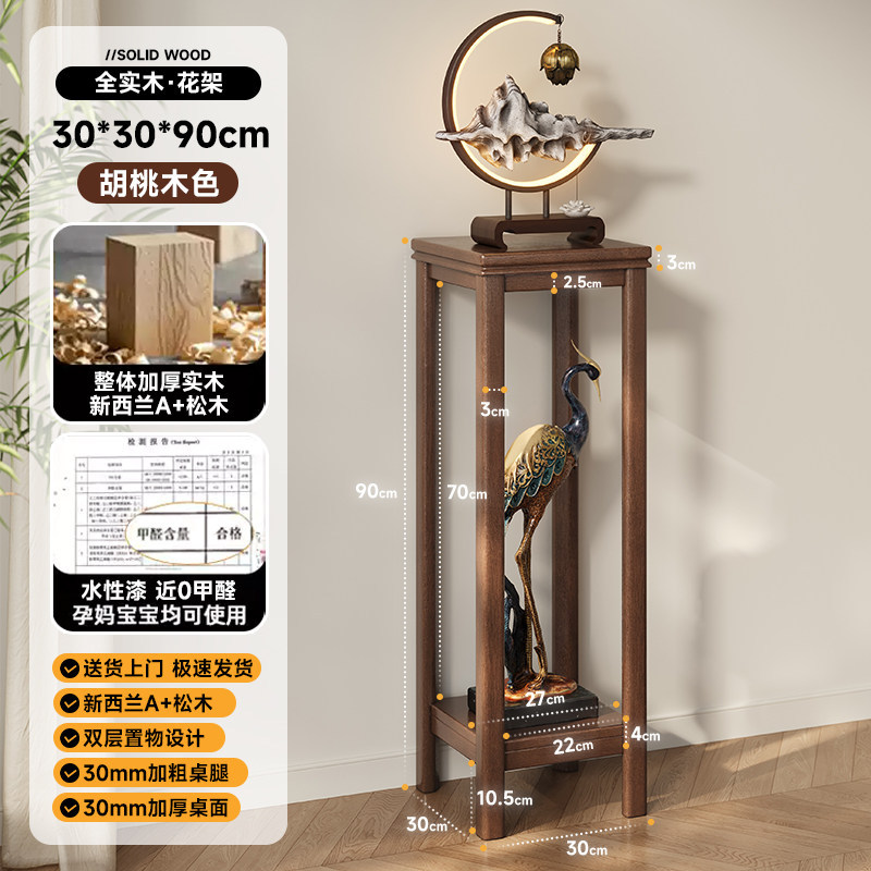 30*30*90cm New Chinese Style Flower Stand [Delivery Included]