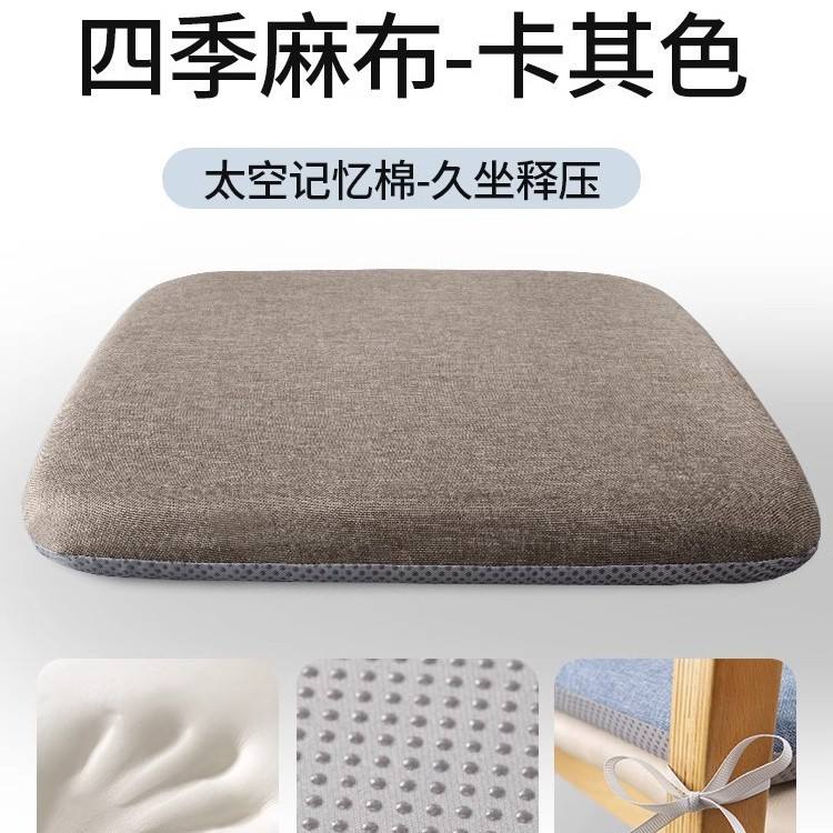 เบาะรองนั่งเมมโมรี่โฟม ผ้าลินินสีกากี