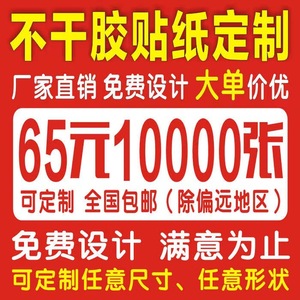 Ran Tian Self Adhesive Stickers Transparent <b>Pvc</b> Coated Paper Labels Hot <b>Glue</b> Matte White Paper Customizable Thickness Label - Product Image 4