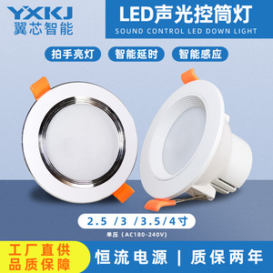 <b>Led</b> <b>Sensor</b> Downlight 120mm Recessed Ceiling <b>Light</b> With Infrared Motion Detection For Hotel Corridor Lighting - Product Image 5