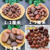 Красная полированная галька: натуральный декоративный камень для сада, аквариума и ландшафтного дизайна