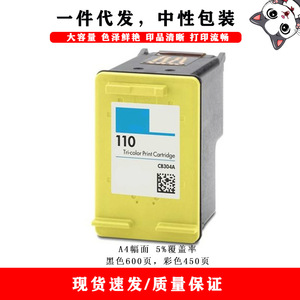 Cartouche d'encre tricolore Hp 110, Compatible avec A310 A430 A311 A316 A320 A433 436, impression numérique de grande capacité - Product Image 2