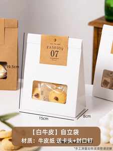 定制徽标可回收食品级牛皮纸三明治袋，带透明窗口铆钉密封20x15x8cm用于食品 - Product Image 4