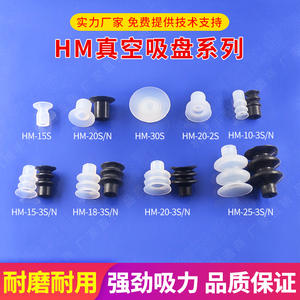 Hamo Black White Transparent Three-Layer Suction Cup 15 Silicone Rubber Nozzle for Injection Molding Jig <b>Articulated</b> <b>Robot</b> - Product Image 5