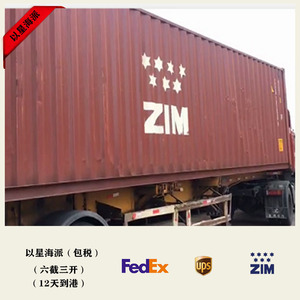 Transport maritime Hang Haijia Canada Line FBA, taxes incluses, livraison porte-à-porte, logistique internationale, port de Shenzhen - Product Image 2