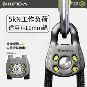 Polea Simple Reforzada Xinda Serie H, 5kN, para Cuerda de 7-11mm, para Escalada y Uso en Exteriores - Product Image 1