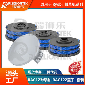 Juego de Recortadora de Césped Eléctrica Roybi RLT4027 con Bobinas RAC122 y RAC123 y Cabezales de Corte - Product Image 4