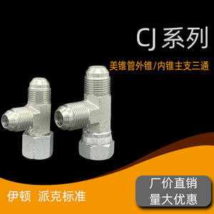 Joint de transition hydraulique à filetage externe JIC standard américain, type T, avec joint conique 74, évasé, CJ Tianyi Hydraulics - Product Image 3