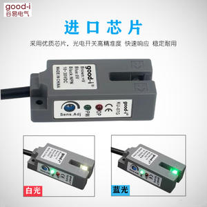 Capteur photoélectrique à trois fils 24V normalement ouvert de type U à fente KU-07GKU-06T pour machine à sceller le thé au lait - Product Image 5