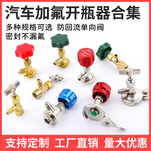 Ouvre-bouteille de réfrigérant R22 R134A R410A, outil universel d'ouverture de valve pour le chargement de climatisation - Product Image 5