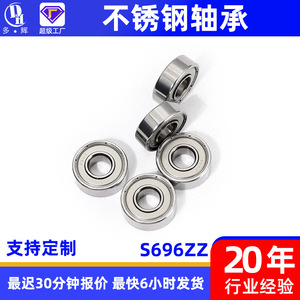 Roulements à billes à gorge profonde à capuchon noir haute vitesse S696ZZ Vente en gros d'usine Roulements de moteur en acier inoxydable haute précision faible bruit - Product Image 3