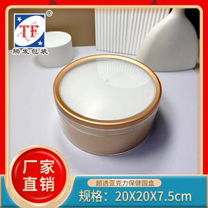 Boîte ronde en acrylique transparent avec bordure dorée, doublure intérieure universelle épaissie pour concombre de mer et cordyceps, produit de santé - Product Image 3