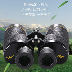 Maifeng BBG7x50 Binoculars 7x50 Military Grade Night Vision Outdoor Use - Product Image 2