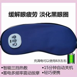 Masseur oculaire rose en silicone rechargeable USB Type C usage général - Product Image 4