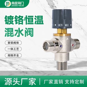 Válvulas Mezcladoras Termostáticas de Latón Niquelado Directo de Fábrica, Control Automático de Temperatura Anti-Escaldaduras para Grifos de Baño y Ducha - Product Image 5
