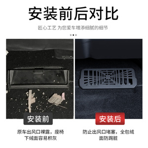 Cubierta de ventilación debajo del asiento para Tesla, tipo clip ABS TSL1288 para modelo 3, máscara protectora - Product Image 4