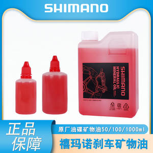 Líquido de frenos hidráulico Shimano Mineral Oil 1L para sistema de frenos de disco de bicicleta de montaña - Product Image 5