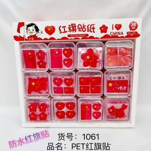 Pegatinas I Love China, decoraciones para el Día Nacional, diseño de bandera patriótica autoadhesiva para niños y estudiantes - Product Image 5