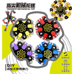 Spinner mecánico de dedo con cadena, diseño transformable para jóvenes de 15 a 35 años, material ABS, juguete giroscópico con luz. - Product Image 3