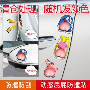 Cartoon Car Door Edge Anti Collision <b>Rubber</b> <b>Strip</b> For Scratch Protection Body Stickers Pink Color By 1027 - Product Image 5