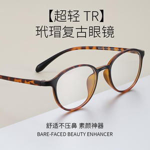 Montures de lunettes rondes Danyang TR90 7122 pour femmes, légères, monture complète, verres plats, protection contre la lumière bleue - Product Image 4