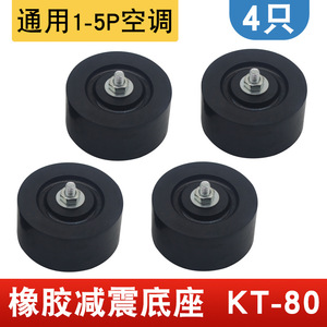 Almohadillas Universales Silenciosas de Reducción de Ruido y Absorción de Impactos para Unidades Exteriores de Aire Acondicionado, Base de Goma para Soporte de Piso - Product Image 6