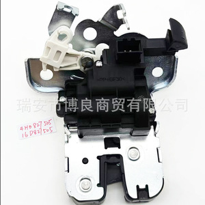 Bloqueo de Maletero para Audi A3 4H0827505 Negro, Pieza de Repuesto para Compartimento de Equipaje - Product Image 1