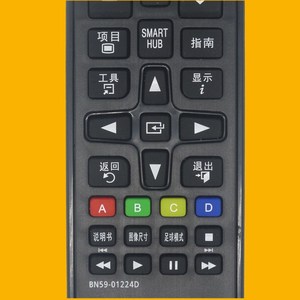 Télécommande à perles de cristal BN59-01224D pour téléviseur Samsung, Code fixe 17.5x4.5x2.4cm - Product Image 1