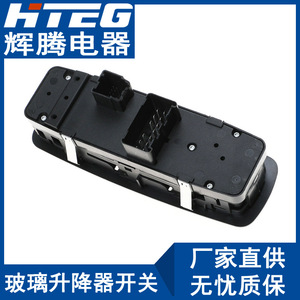 Interruptor Elevavidrios Eléctrico para Chrysler Dodge 4602632AG 68084001AB - Product Image 4