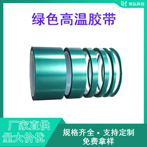 Pet Green High Temperature Tape Silicone Adhesive Masking Electronics <b>Film</b> 12mm X 50m Roll - Product Image 3