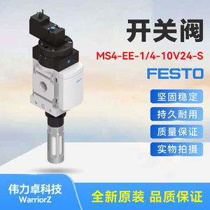 Switching Valve Ms4-Ee-1/4-10V24-S Dc 24V 1/4 In Port Size - Product Image 3