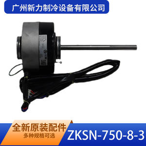 Moteur DC sans balais Guangzhou Xinli Refrigeration Zksn 750 8 3 pour ventilateur extérieur de climatiseur - Product Image 1