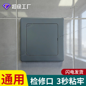 Plastic Adhesive Access Cover For ABS Drain Pipes Kitchen Bathroom Wall Decoration Minimalist Design Eco Friendly - Product Image 2