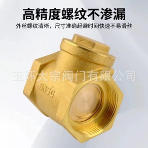 Válvula de Retención Horizontal de Cobre DN50 con Estructura de Disco Único para Sistemas de Agua - Product Image 4