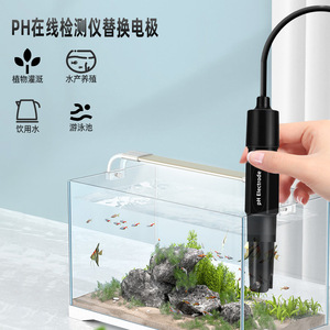 หัววัดอิเล็กโทรด Ph 1.2M 2M สำหรับการเพาะเลี้ยงสัตว์น้ำ สระว่ายน้ำ การตรวจสอบคุณภาพน้ำ เซ็นเซอร์ทดแทน - Product Image 1