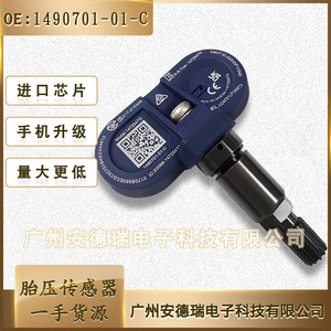 Capteur TPMS 1490701-01-C Bluetooth externe pour système de surveillance de la pression des pneus Tesla - Product Image 2
