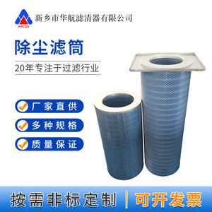 Cartouche filtrante anti-poussière ignifuge antistatique 325*660 carrée pour élément filtrant de poussière de mandrin carré de collecteur de poussière industriel - Product Image 4