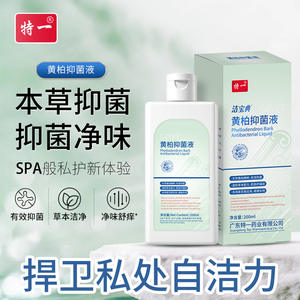 Líquido antibacteriano especial de corteza de Phellodendron, 200ml, para el cuidado íntimo de las mujeres, limpieza ligeramente ácida a base de plantas - Product Image 1