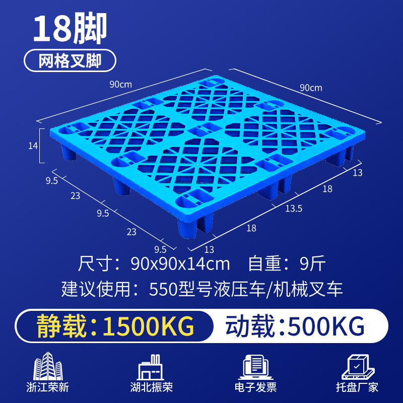 90*90*14cm, 18 feet