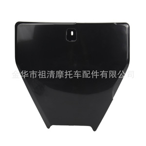 Carenado de plástico para matrícula delantera de motocicleta Zuqing con soporte de 270x255 mm para motocross Husqvarna - Product Image 3