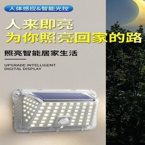Lámpara Solar LED para Exteriores con Sensor de Movimiento, Montaje en Pared, 6V DC, Célula Solar Mono Si, Cuerpo de ABS, Vida Útil de 50000H - Product Image 1