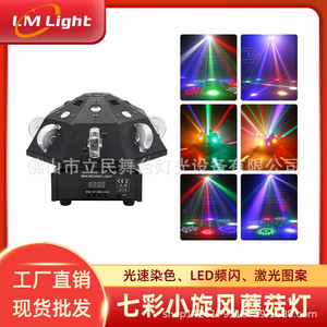 Mini Moving <b>Light</b> LED Pattern Beam Spot <b>Light</b> For Bars Nightclubs Indoor Stage - Product Image 5