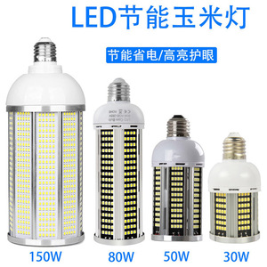 Led Corn Light E27 Aluminum 30W 50W 100W 200W High Brightness <b>Workshop</b> Warehouse <b>Lighting</b> E40 Base - Product Image 3