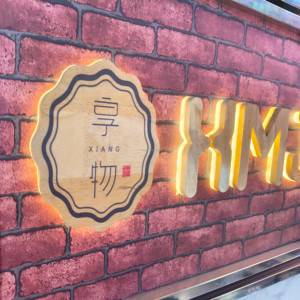 Letrero LED Personalizado con Letras de Canal 3D en Acrílico Galvanizado RGB con Transformador para Oficina y Bodas - Product Image 4