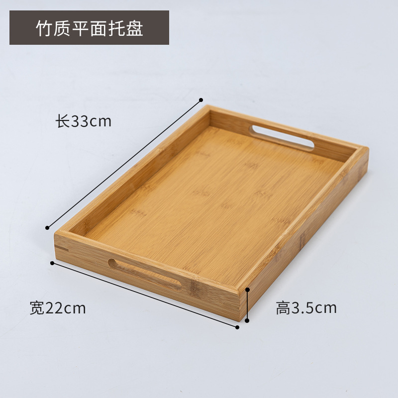 [Plateau plat] 33*22*3.5 cm