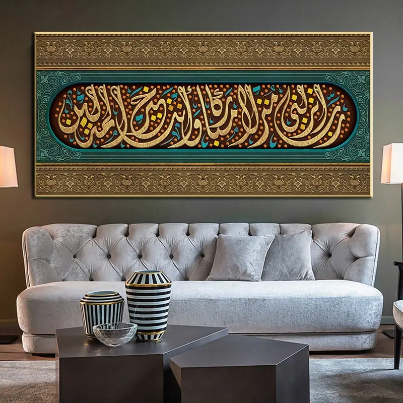 레트로 이슬람 포스터 아랍어 서예 종교 구절 꾸란 인쇄 벽 예술 그림 캔버스 회화 이슬람 라마단 모스크 장식