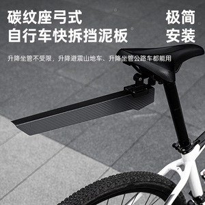 Guardabarros Trasero para Bicicleta YUUISD, con Riel para Sillín, Liberación Rápida, Ángulo Ajustable, para Bicicletas de Carretera y Montaña - Product Image 3