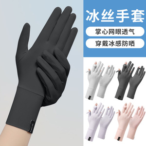 Gants de pêche sans doigts en soie glacée avec protection solaire, maille respirante, unisexe, pour sports de plein air - Product Image 3