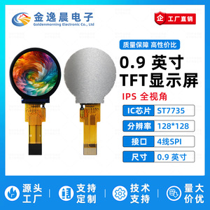 Jyc 0.9 "-ขั้วต่อ12Pin TFT โมดูลจอแสดงผล LCD ST7735 128x128หน้าจอสีกลม SPI อินเตอร์เฟซ L1079 - Product Image 2