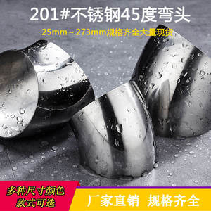 Codo de tubería de acero inoxidable 201 para pasamanos de escalera, con junta soldada por puntos de 45 grados, accesorios decorativos extendidos y gruesos, juego completo - Product Image 6